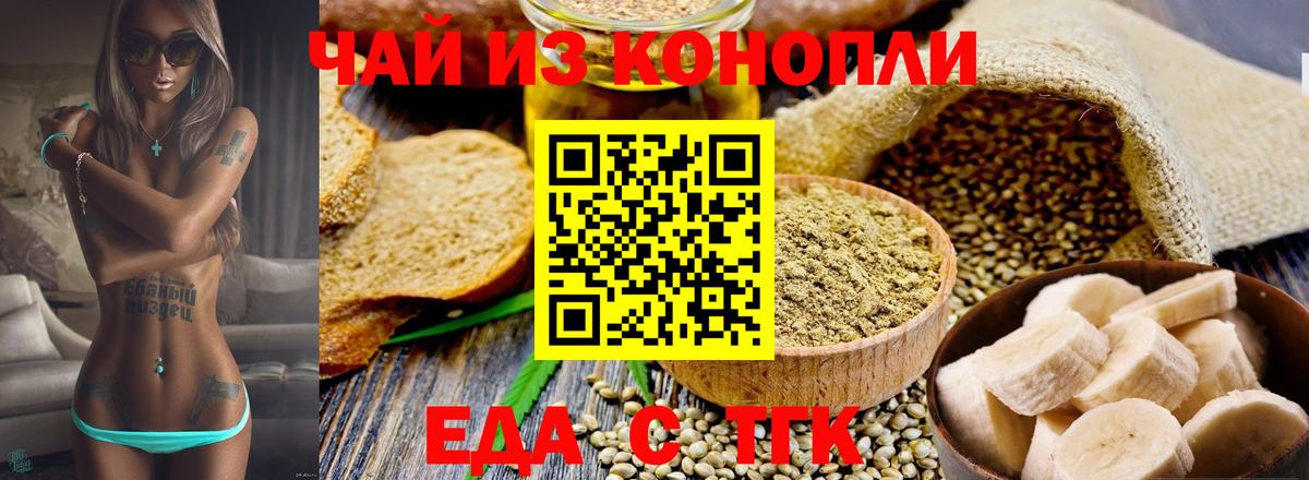 Вичуга  Еда ТГК конопля  Вход с VPN 