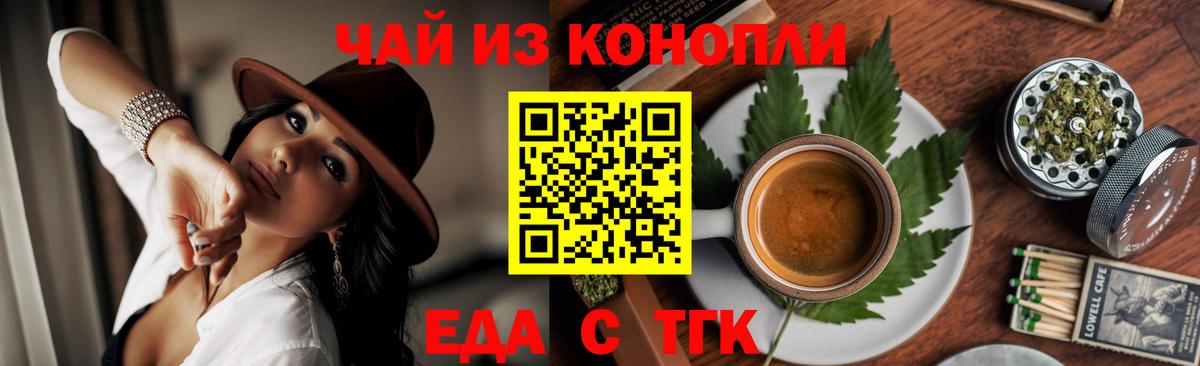Canna-Cookies конопля Вичуга