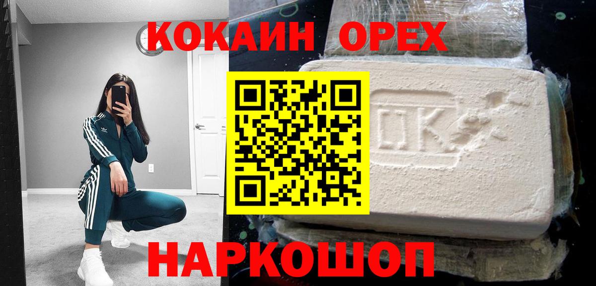 COCAIN 98%  Cocaine Эквадор  Вход с VPN  Вичуга 