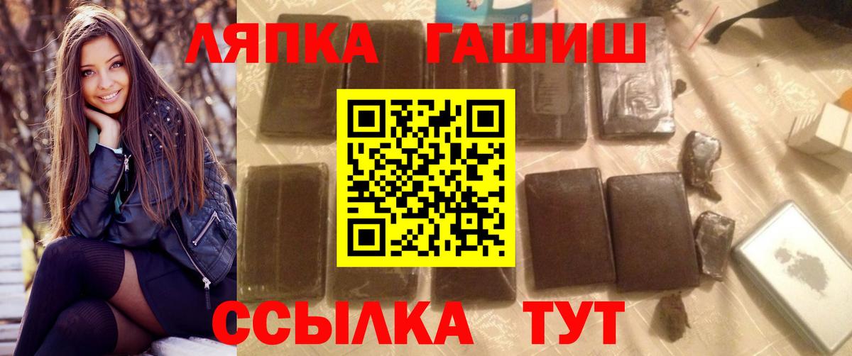 Вичуга  ГАШИШ  Вход с VPN  ГАШИШ индика сатива 