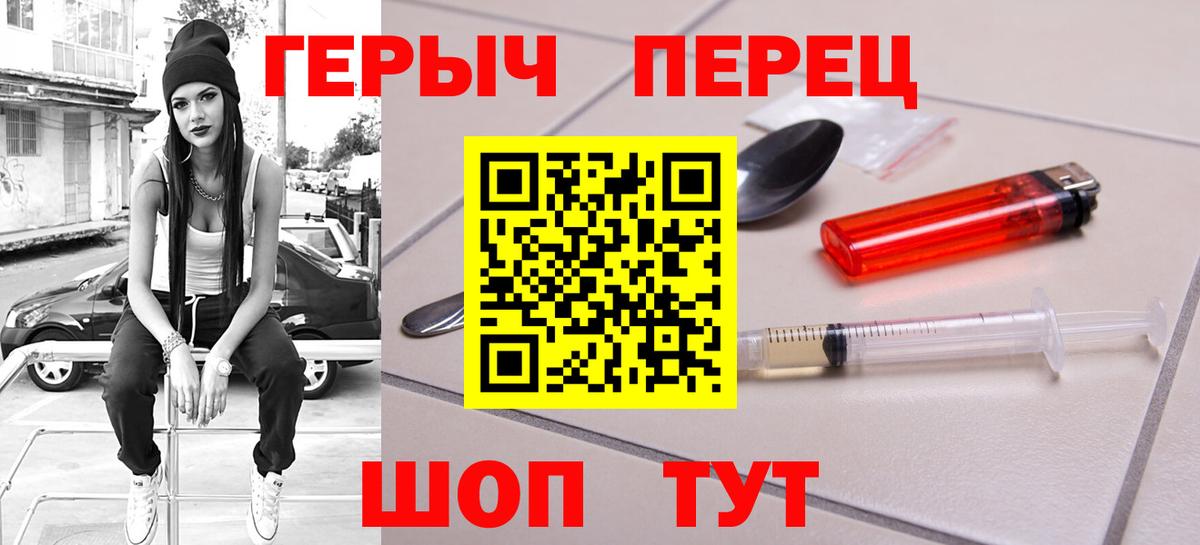 ГЕРОИН белый Вичуга