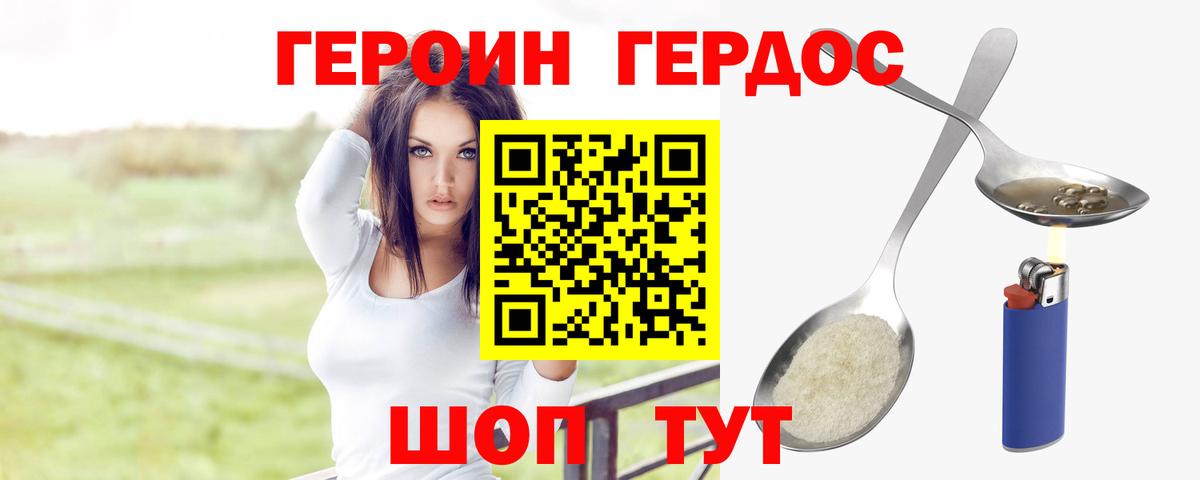 Героин афганец  Вход с VPN  ГЕРОИН  Вичуга 