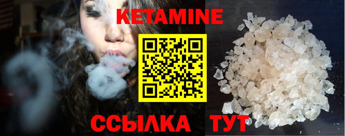 Вичуга  Кетамин VHQ  КЕТАМИН VHQ  Вход с VPN 