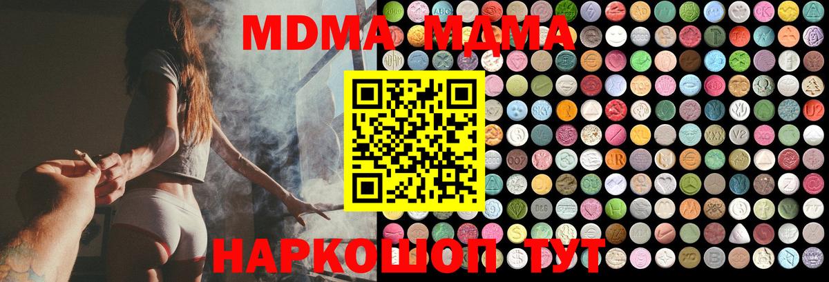 MDMA кристаллы  Вход с VPN  Вичуга  МДМА VHQ 