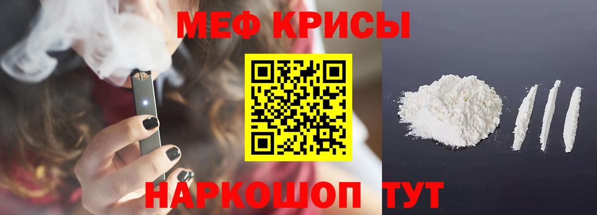 Меф VHQ  МЕФ  Вичуга  Вход с VPN  Мефедрон 4 MMC 