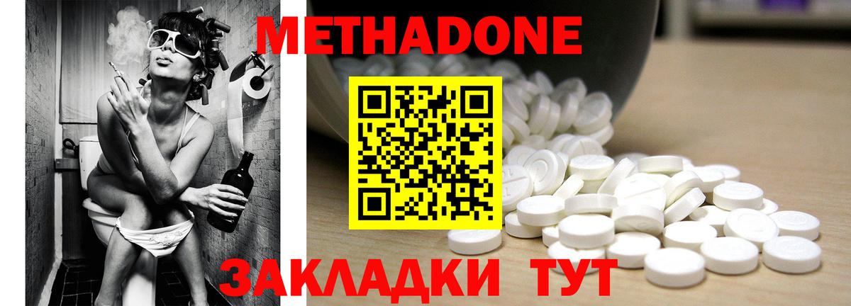 blacksprut сайт  МЕТАДОН мёд  МЕТАДОН VHQ  Вход с VPN  Вичуга 