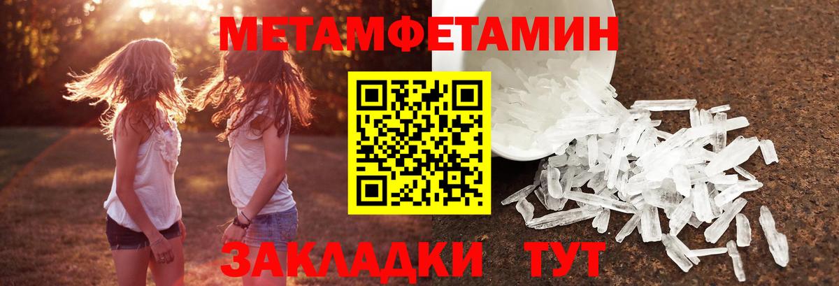 Вичуга  Первитин пудра  Вход с VPN 