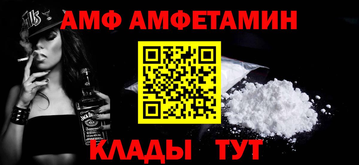 МЕТАМФЕТАМИН Декстрометамфетамин 99.9% Вичуга