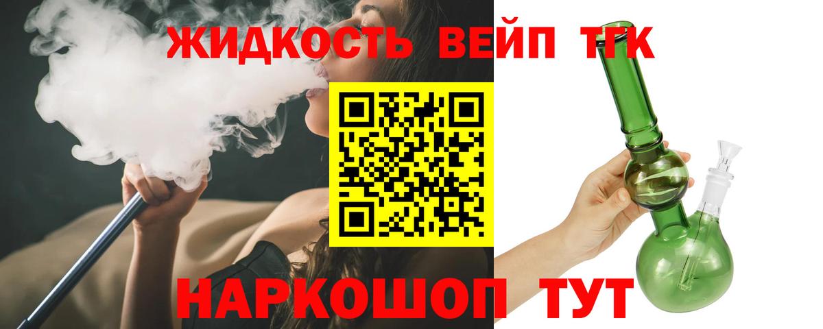 Дистиллят ТГК вейп с тгк  Вход с VPN  Вичуга 