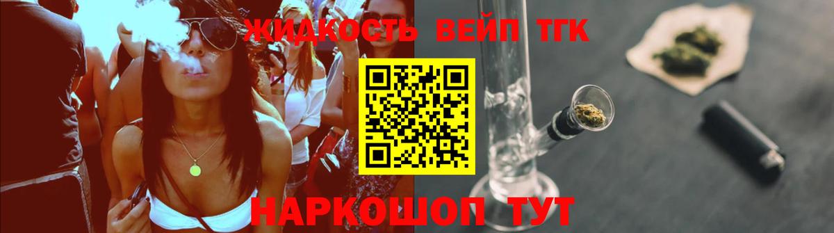 ТГК концентрат Вичуга